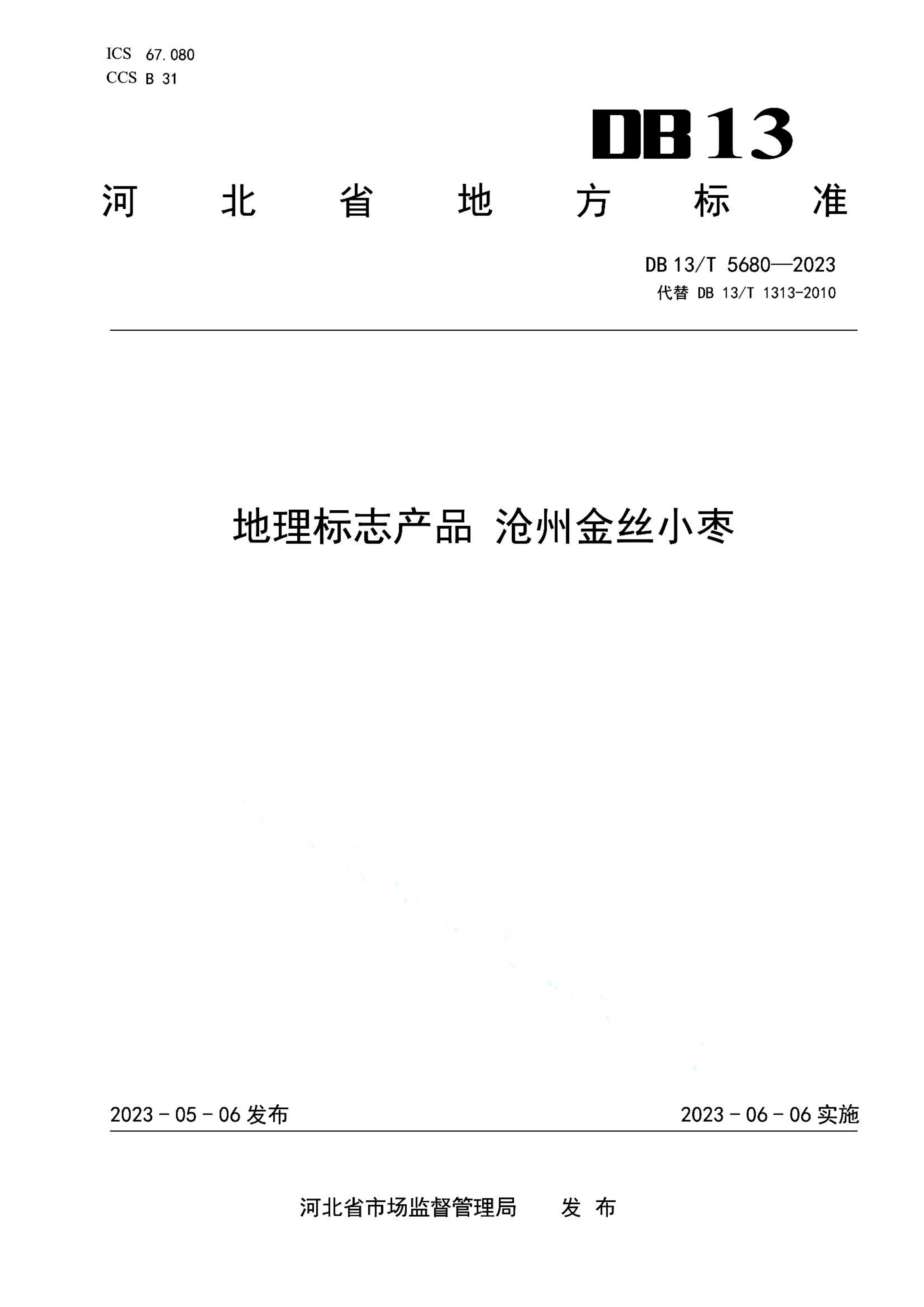 资源详情图